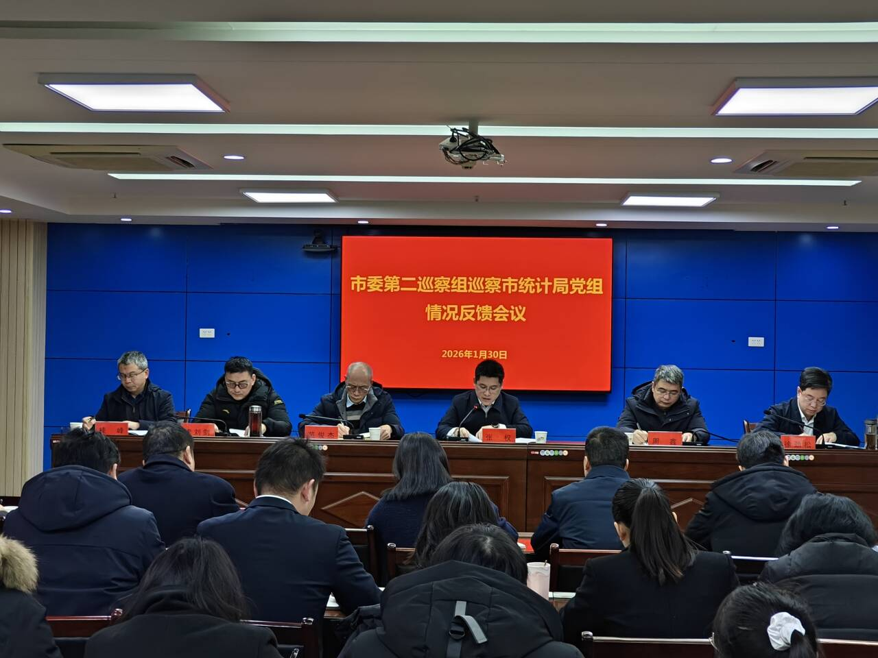 <a href="./zxzx/tjdt/202601/t20260130_748967.html">市委第二巡察组巡察市统计局党组情况反馈会召开</a>