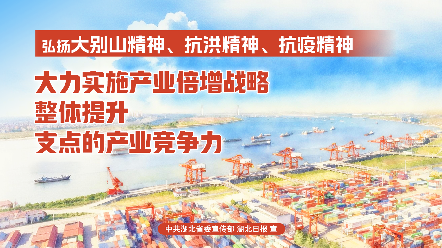 <a href="./zxzx/tjdt/202602/t20260205_749724.html">“弘扬三大精神 奋力建成支点”海报（七）</a>