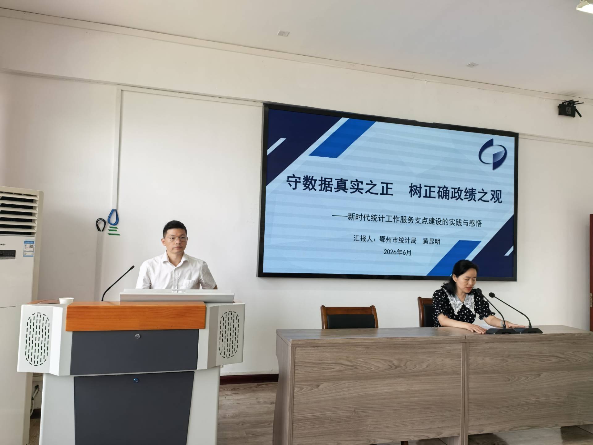 <a href="./zxzx/tjdt/202606/t20260629_769645.html">市统计局持续推进统计法进党校--筑牢依法统计思想防线</a>